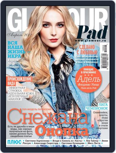 Glamour Russia March 19th, 2012 Digital Back Issue Cover