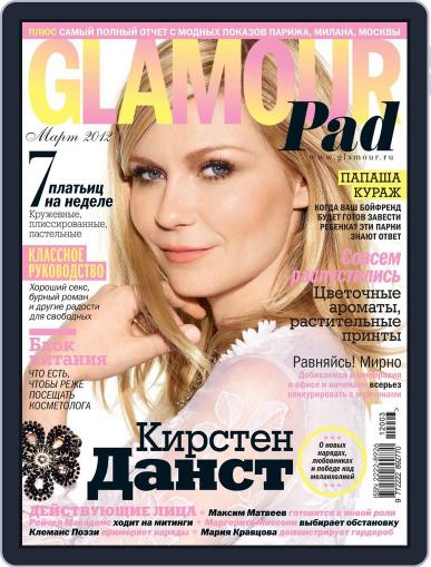 Glamour Russia February 20th, 2012 Digital Back Issue Cover