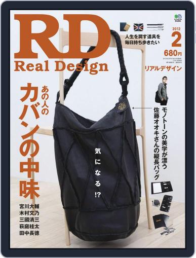 Real Design Rd リアルデザイン January 4th, 2012 Digital Back Issue Cover