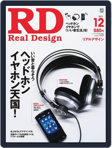 Real Design Rd リアルデザイン November 2nd, 2011 Digital Back Issue Cover