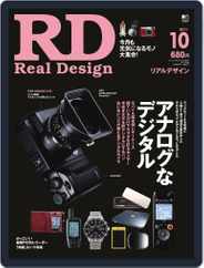 Real Design Rd リアルデザイン Magazine (Digital) Subscription                    October 5th, 2011 Issue