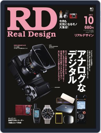Real Design Rd リアルデザイン October 5th, 2011 Digital Back Issue Cover