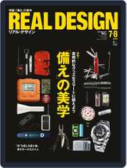 Real Design Rd リアルデザイン Magazine (Digital) Subscription                    May 23rd, 2011 Issue