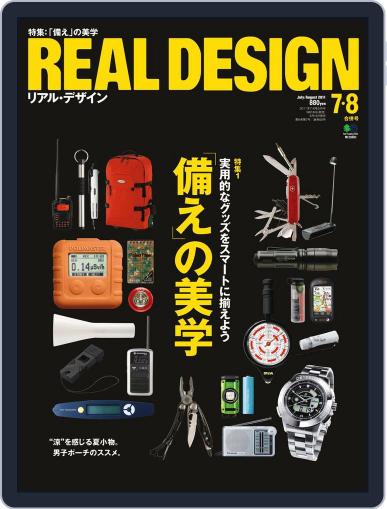Real Design Rd リアルデザイン May 23rd, 2011 Digital Back Issue Cover