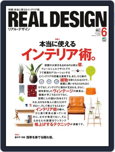 Real Design Rd リアルデザイン April 27th, 2011 Digital Back Issue Cover