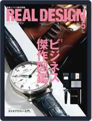 Real Design Rd リアルデザイン Magazine (Digital) Subscription                    April 5th, 2011 Issue