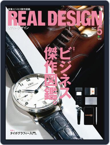 Real Design Rd リアルデザイン April 5th, 2011 Digital Back Issue Cover