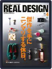 Real Design Rd リアルデザイン Magazine (Digital) Subscription                    March 18th, 2011 Issue