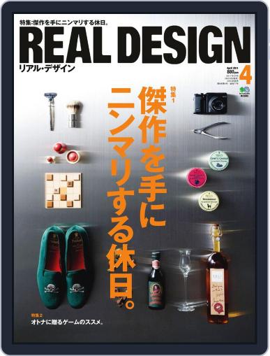 Real Design Rd リアルデザイン March 18th, 2011 Digital Back Issue Cover