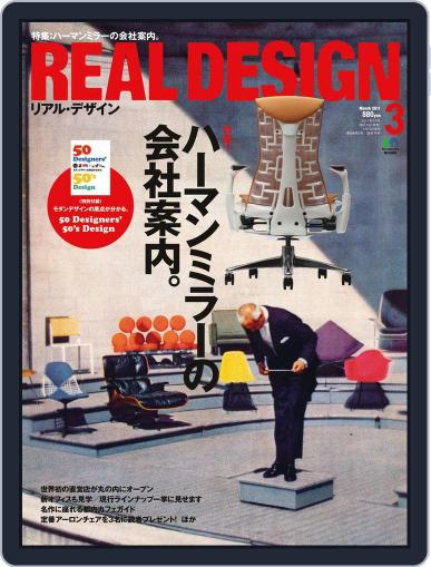 Real Design Rd リアルデザイン January 27th, 2011 Digital Back Issue Cover