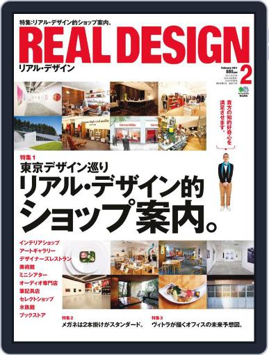 Real Design Rd リアルデザイン January 12th, 2011 Digital Back Issue Cover