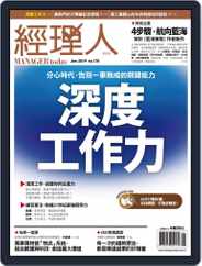 Manager Today 經理人 (Digital) Subscription                    December 30th, 2018 Issue