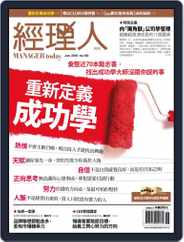 Manager Today 經理人 (Digital) Subscription                    May 30th, 2018 Issue