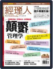 Manager Today 經理人 (Digital) Subscription                    April 1st, 2017 Issue