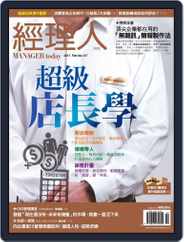 Manager Today 經理人 (Digital) Subscription                    February 1st, 2017 Issue