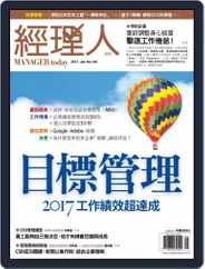 Manager Today 經理人 (Digital) Subscription                    January 1st, 2017 Issue