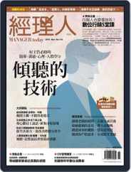 Manager Today 經理人 (Digital) Subscription November 3rd, 2016 Issue