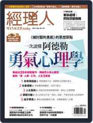 Manager Today 經理人 (Digital) Subscription                    September 1st, 2016 Issue