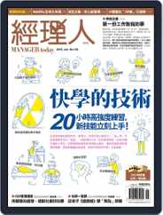 Manager Today 經理人 (Digital) Subscription                    June 2nd, 2016 Issue