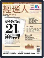 Manager Today 經理人 (Digital) Subscription                    April 26th, 2016 Issue