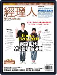 Manager Today 經理人 (Digital) Subscription                    March 29th, 2016 Issue