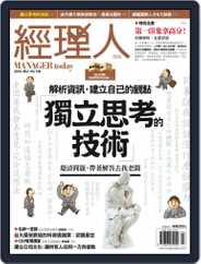 Manager Today 經理人 (Digital) Subscription                    March 1st, 2016 Issue