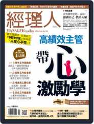 Manager Today 經理人 (Digital) Subscription                    January 31st, 2016 Issue