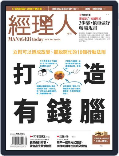 Manager Today 經理人 December 30th, 2015 Digital Back Issue Cover