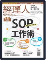 Manager Today 經理人 (Digital) Subscription                    November 1st, 2015 Issue