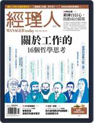 Manager Today 經理人 (Digital) Subscription                    October 1st, 2015 Issue