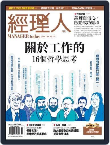Manager Today 經理人 October 1st, 2015 Digital Back Issue Cover