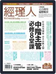 Manager Today 經理人 (Digital) Subscription                    September 1st, 2015 Issue