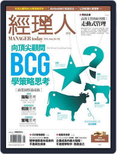 Manager Today 經理人 July 31st, 2015 Digital Back Issue Cover