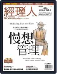 Manager Today 經理人 (Digital) Subscription                    July 1st, 2015 Issue