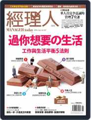 Manager Today 經理人 (Digital) Subscription                    June 1st, 2015 Issue