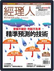 Manager Today 經理人 (Digital) Subscription                    April 30th, 2015 Issue