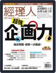 Manager Today 經理人 (Digital) Subscription                    March 1st, 2015 Issue