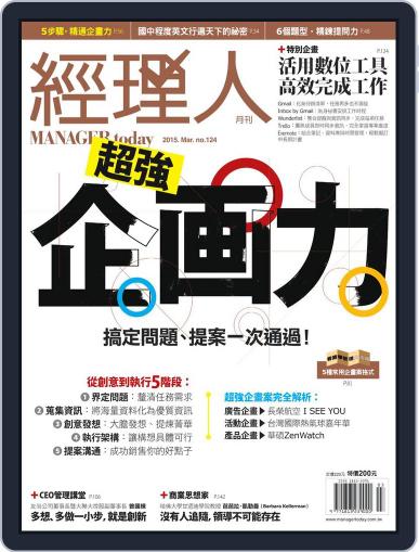 Manager Today 經理人 March 1st, 2015 Digital Back Issue Cover