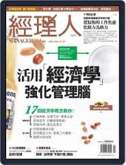 Manager Today 經理人 (Digital) Subscription February 5th, 2015 Issue