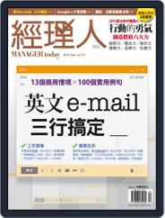 Manager Today 經理人 (Digital) Subscription                    November 30th, 2014 Issue