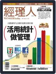 Manager Today 經理人 (Digital) Subscription                    September 1st, 2014 Issue