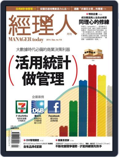 Manager Today 經理人 September 1st, 2014 Digital Back Issue Cover