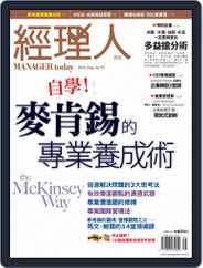 Manager Today 經理人 (Digital) Subscription                    August 1st, 2014 Issue