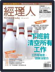 Manager Today 經理人 (Digital) Subscription                    May 30th, 2014 Issue