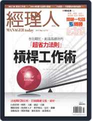 Manager Today 經理人 (Digital) Subscription                    April 30th, 2014 Issue