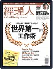 Manager Today 經理人 (Digital) Subscription                    March 2nd, 2014 Issue