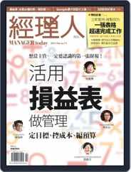 Manager Today 經理人 (Digital) Subscription                    January 28th, 2014 Issue