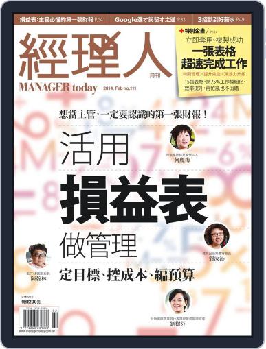 Manager Today 經理人 January 28th, 2014 Digital Back Issue Cover
