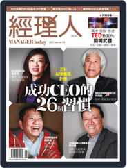 Manager Today 經理人 (Digital) Subscription                    December 31st, 2013 Issue