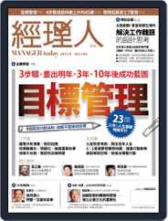 Manager Today 經理人 (Digital) Subscription                    September 30th, 2013 Issue
